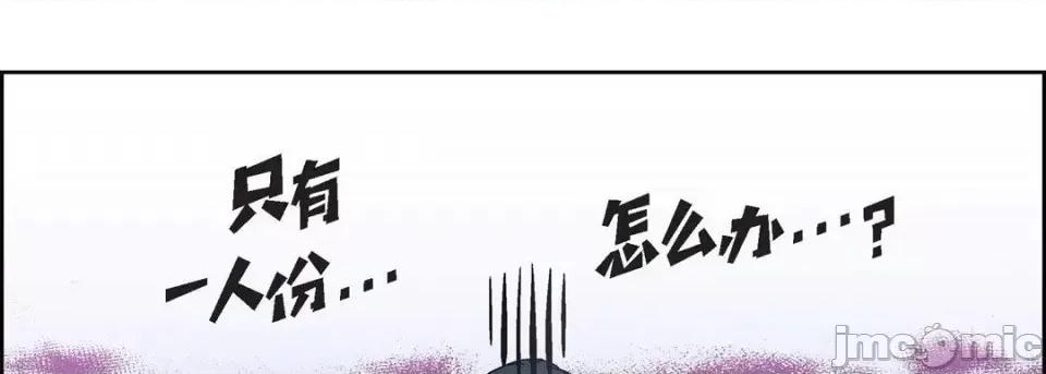 献给心脏 献给心脏-第 40 话 第45页