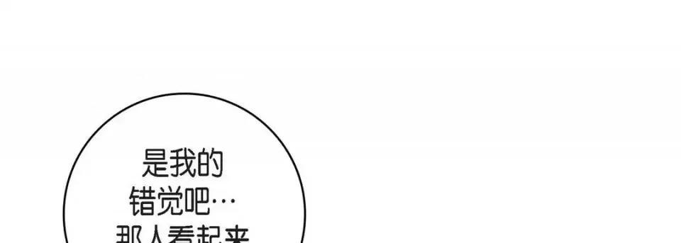 献给心脏 献给心脏-第 40 话 第53页
