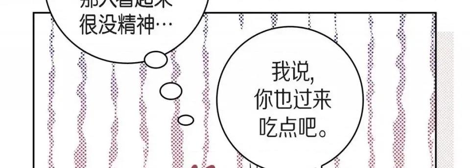 献给心脏 献给心脏-第 40 话 第54页
