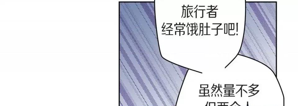 献给心脏 献给心脏-第 40 话 第59页