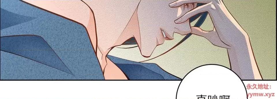 献给心脏 献给心脏-第 40 话 第63页