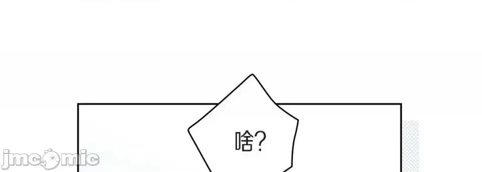 献给心脏 献给心脏-第 40 话 第65页