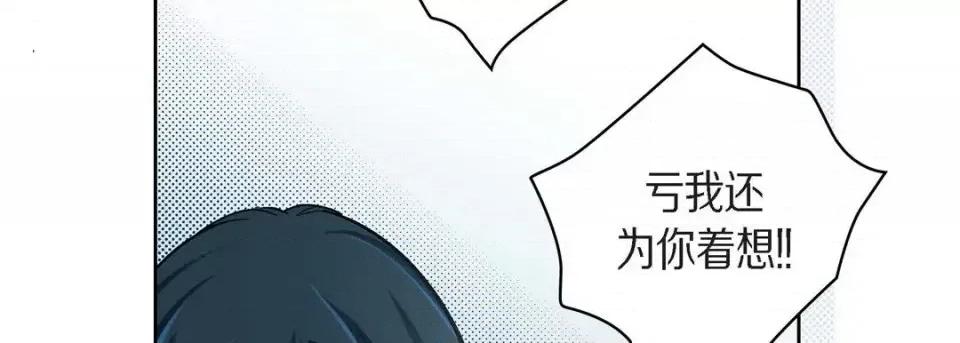 献给心脏 献给心脏-第 40 话 第66页
