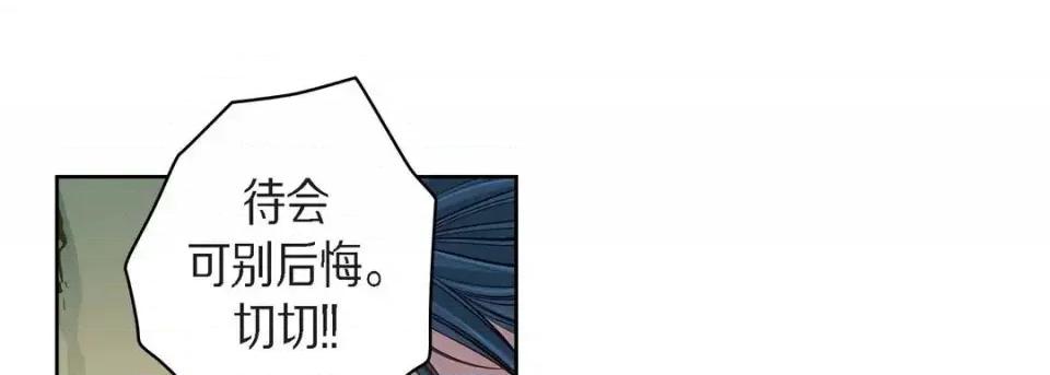 献给心脏 献给心脏-第 40 话 第69页