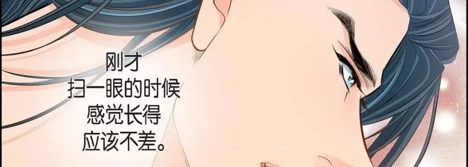 献给心脏 献给心脏-第 40 话 第78页