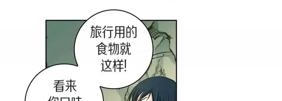 献给心脏 献给心脏-第 40 话 第81页