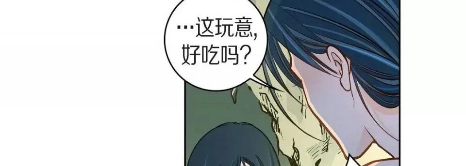 献给心脏 献给心脏-第 40 话 第83页