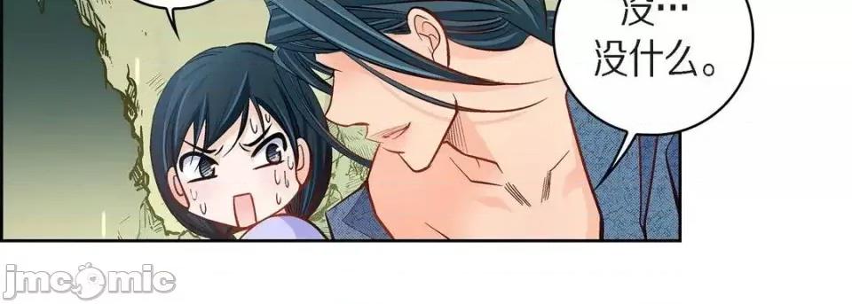 献给心脏 献给心脏-第 40 话 第90页