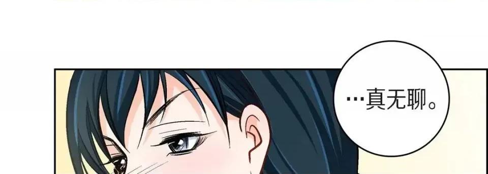 献给心脏 献给心脏-第 40 话 第91页
