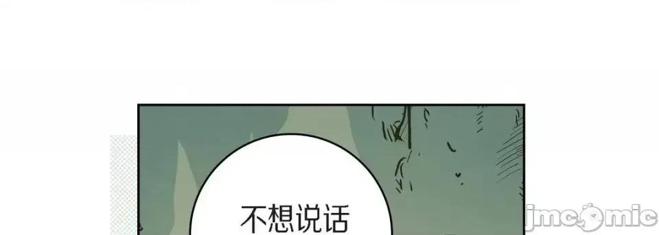 献给心脏 献给心脏-第 40 话 第105页