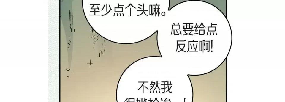 献给心脏 献给心脏-第 40 话 第106页