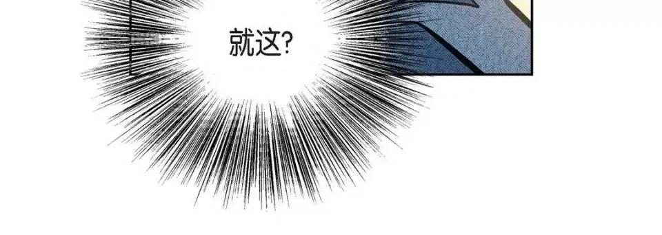 献给心脏 献给心脏-第 40 话 第112页