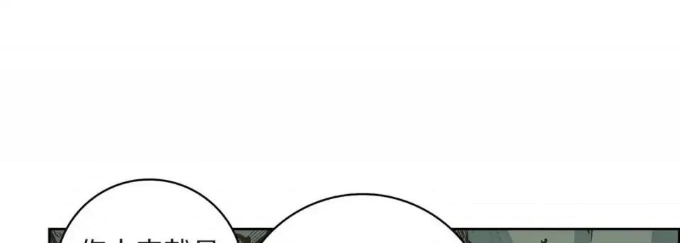 献给心脏 献给心脏-第 40 话 第117页