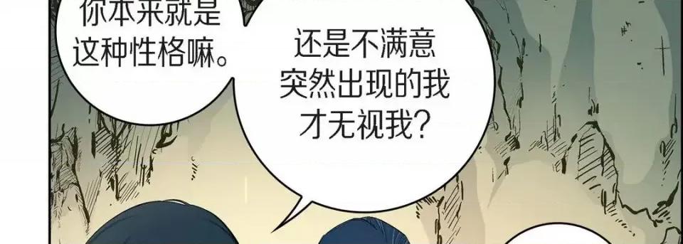 献给心脏 献给心脏-第 40 话 第118页