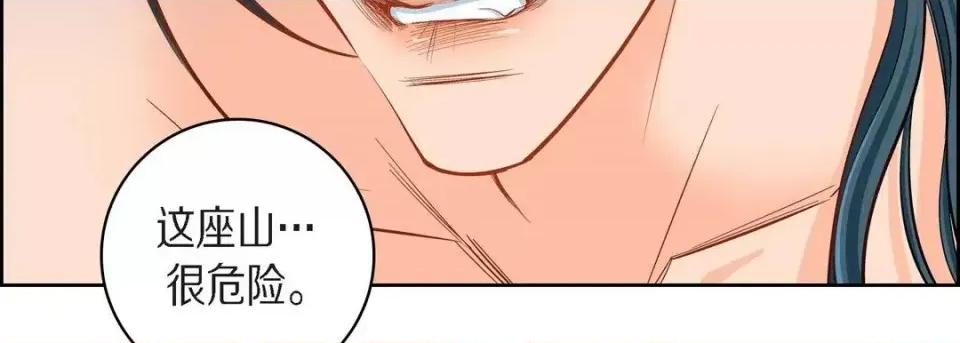 献给心脏 献给心脏-第 40 话 第131页
