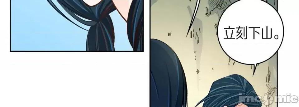 献给心脏 献给心脏-第 40 话 第135页