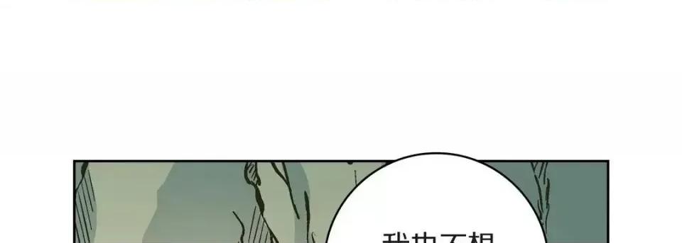 献给心脏 献给心脏-第 40 话 第137页
