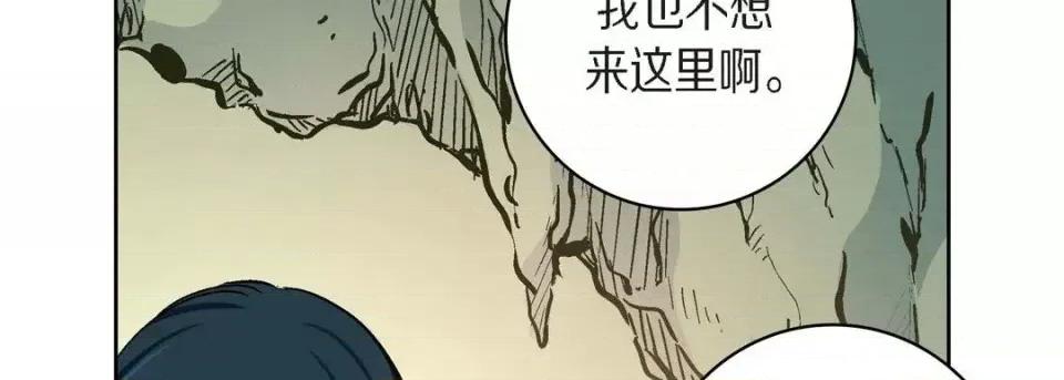 献给心脏 献给心脏-第 40 话 第138页