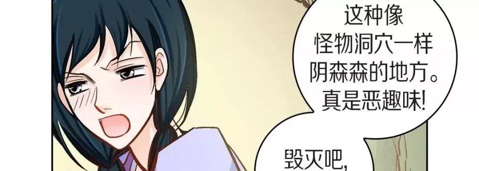 献给心脏 献给心脏-第 40 话 第139页