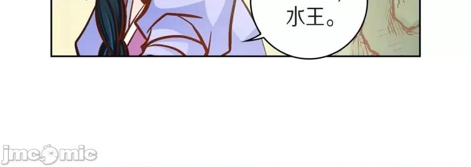 献给心脏 献给心脏-第 40 话 第140页