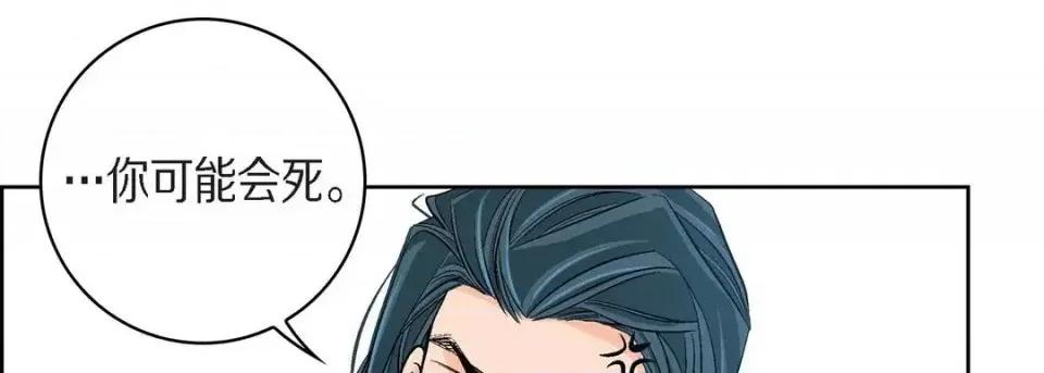 献给心脏 献给心脏-第 40 话 第141页