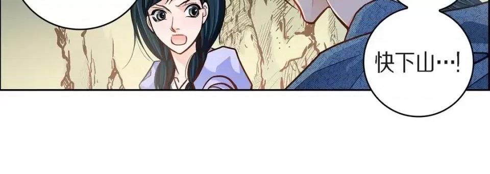献给心脏 献给心脏-第 40 话 第144页