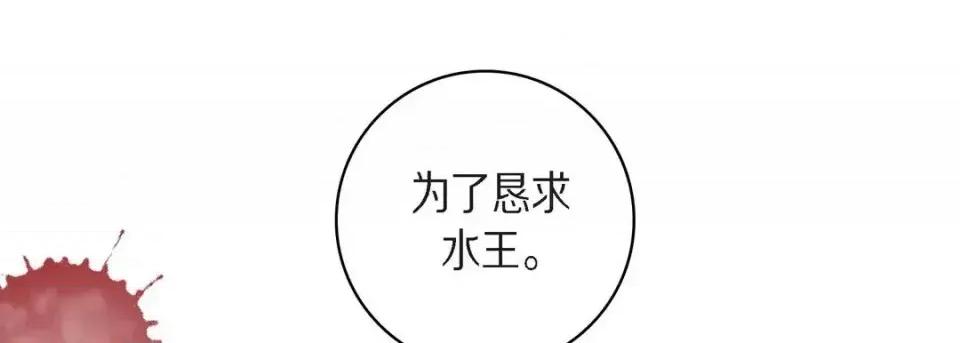 献给心脏 献给心脏-第 40 话 第161页