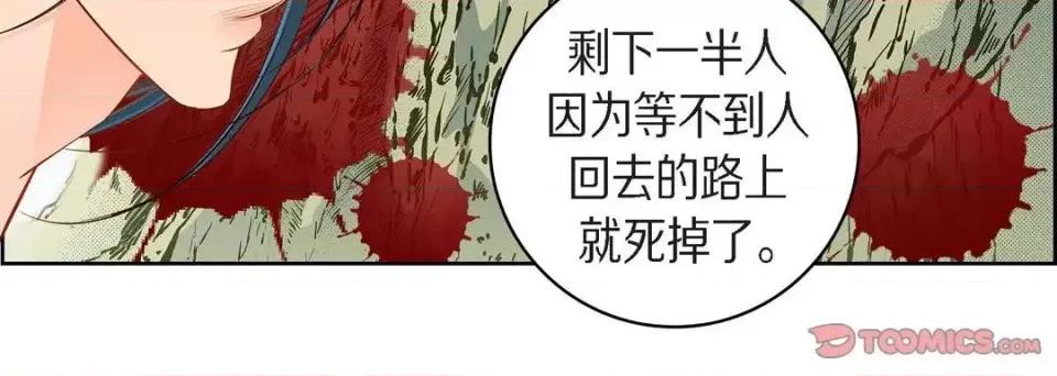 献给心脏 献给心脏-第 40 话 第164页
