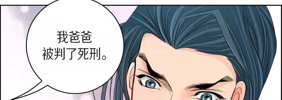 献给心脏 献给心脏-第 40 话 第174页