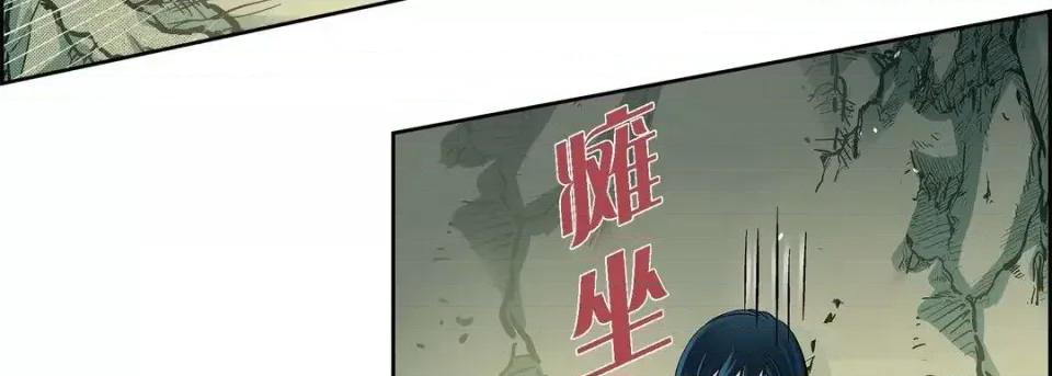 献给心脏 献给心脏-第 41 话 第19页