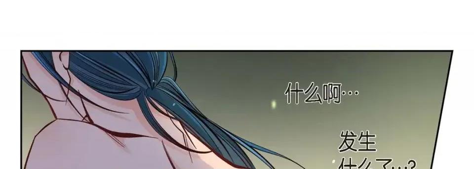 献给心脏 献给心脏-第 41 话 第21页