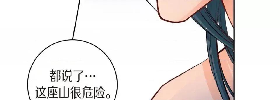 献给心脏 献给心脏-第 41 话 第27页