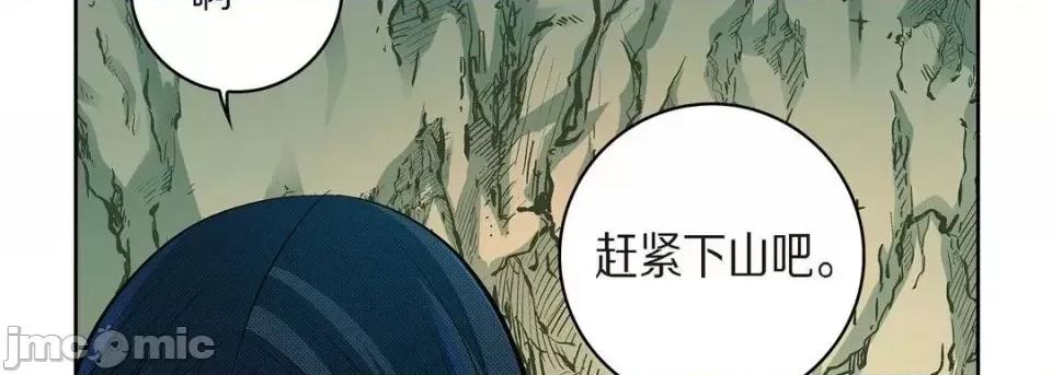 献给心脏 献给心脏-第 41 话 第30页