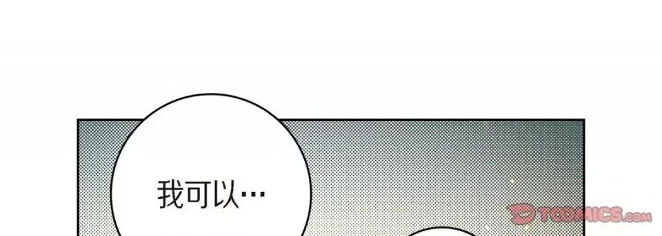 献给心脏 献给心脏-第 41 话 第33页