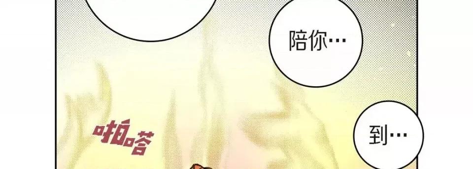 献给心脏 献给心脏-第 41 话 第34页