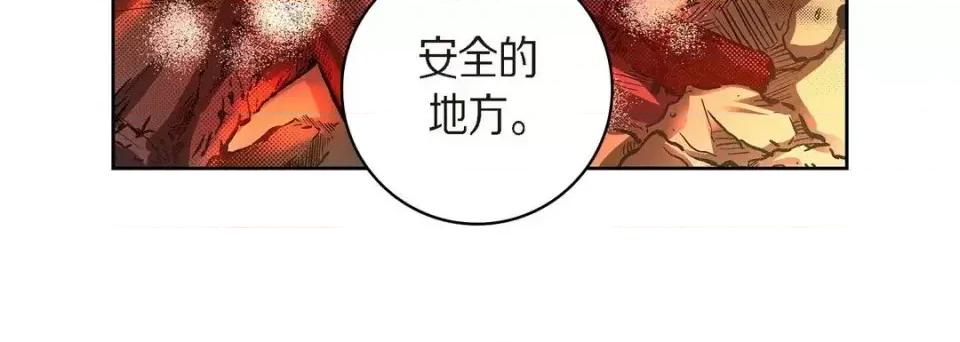 献给心脏 献给心脏-第 41 话 第36页