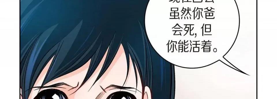 献给心脏 献给心脏-第 41 话 第42页