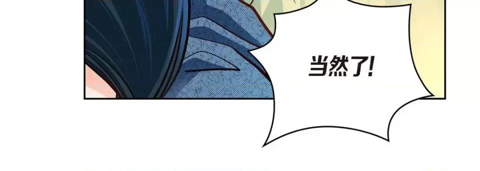 献给心脏 献给心脏-第 41 话 第48页