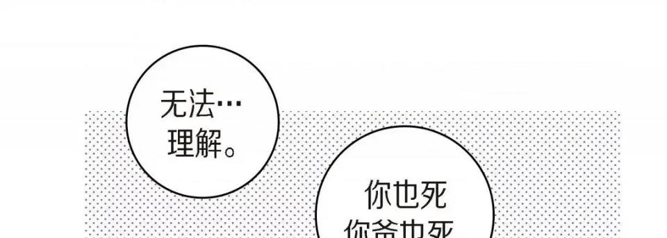 献给心脏 献给心脏-第 41 话 第53页
