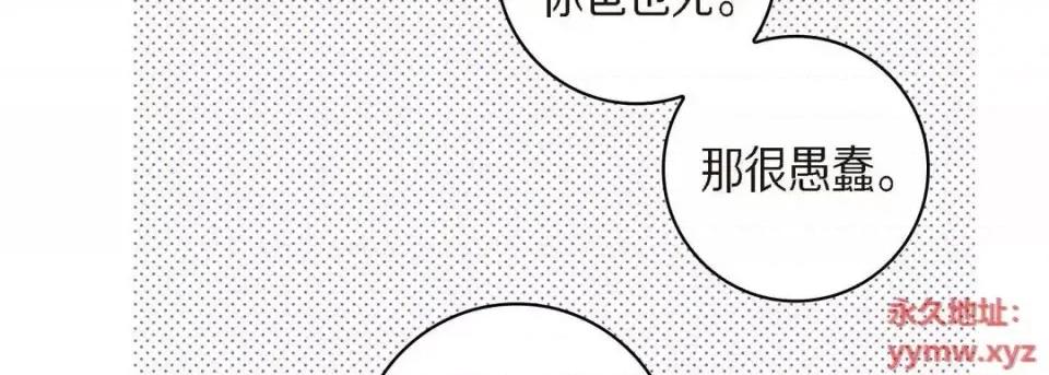 献给心脏 献给心脏-第 41 话 第54页