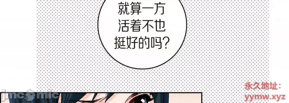 献给心脏 献给心脏-第 41 话 第55页