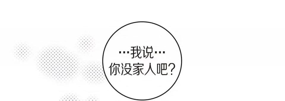 献给心脏 献给心脏-第 41 话 第57页
