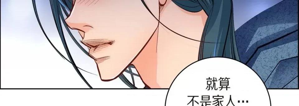 献给心脏 献给心脏-第 41 话 第59页