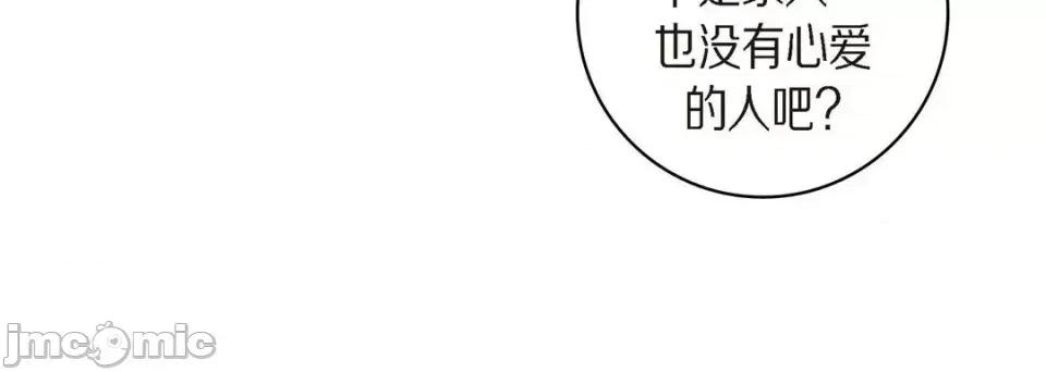 献给心脏 献给心脏-第 41 话 第60页