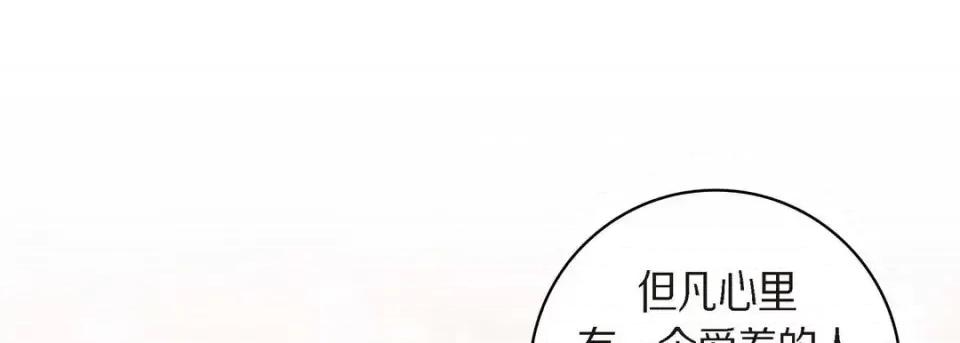 献给心脏 献给心脏-第 41 话 第61页