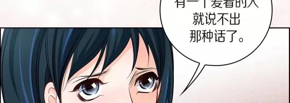 献给心脏 献给心脏-第 41 话 第62页
