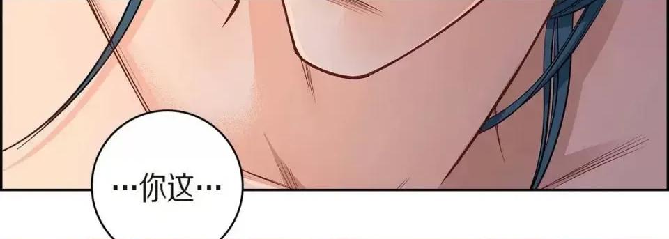 献给心脏 献给心脏-第 41 话 第67页