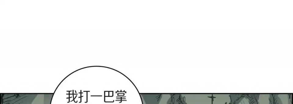 献给心脏 献给心脏-第 41 话 第73页