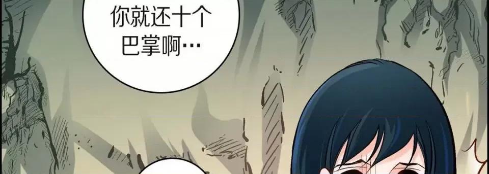 献给心脏 献给心脏-第 41 话 第74页