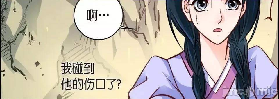献给心脏 献给心脏-第 41 话 第75页